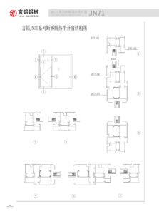 JN71 multi-chamber thermal break profile cross-section. Advanced insulation bar and chamber design blocks heat transfer for maximum energy efficiency.