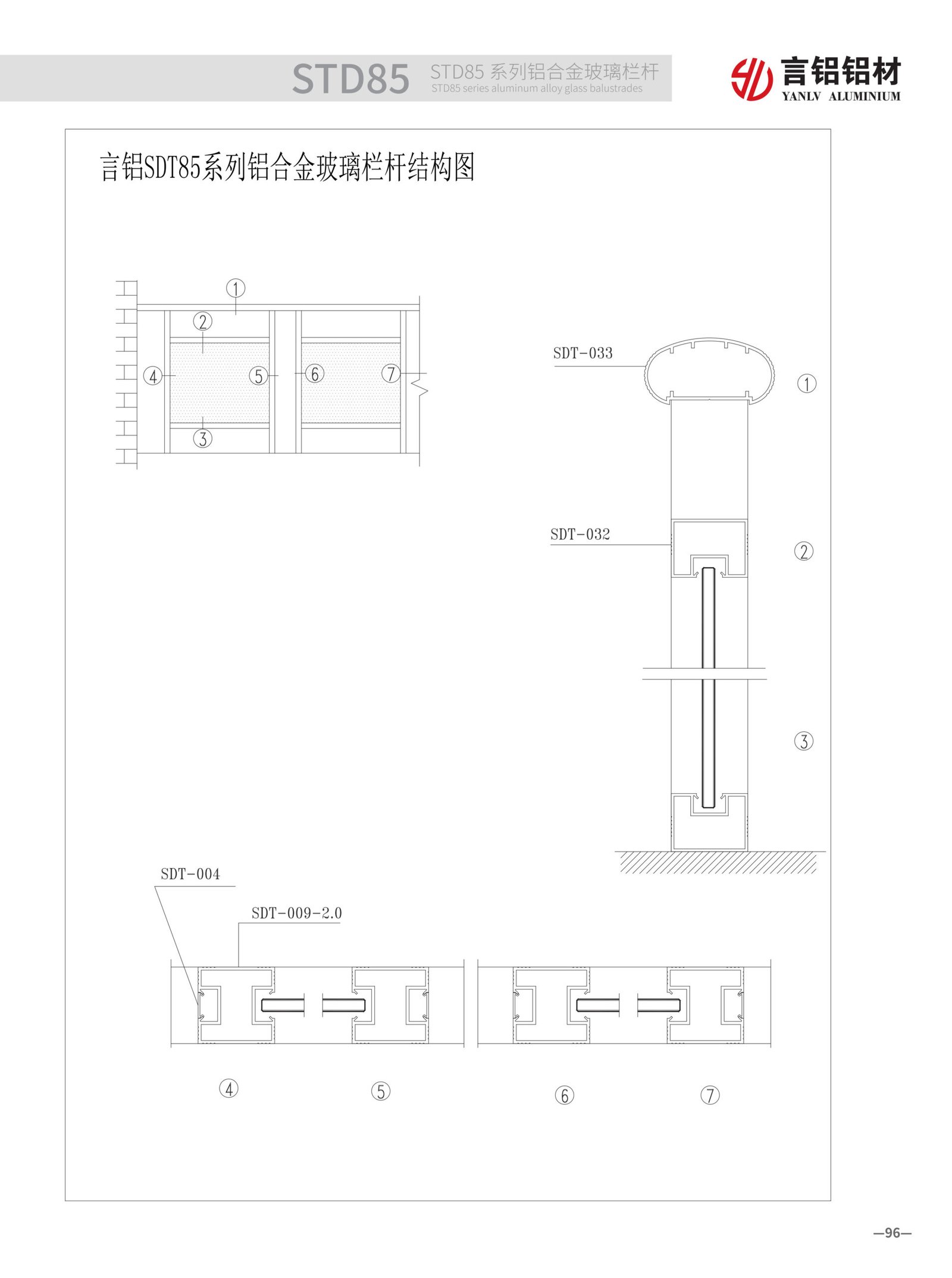 STD85 post connection detail. Hidden mounting system with high-strength connectors ensures stability and durability, preventing railing movement
