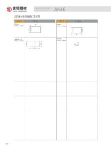 AK46 high-strength door profile structure cross-section. Multi-chamber reinforced design ensures wind resistance and structural stability