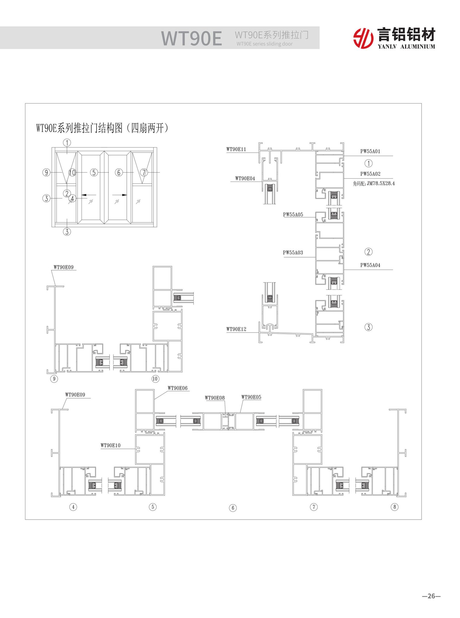 WT90E bottom-loading track system detail. High-strength aluminum track and precision roller system ensure smooth operation of heavy door panels