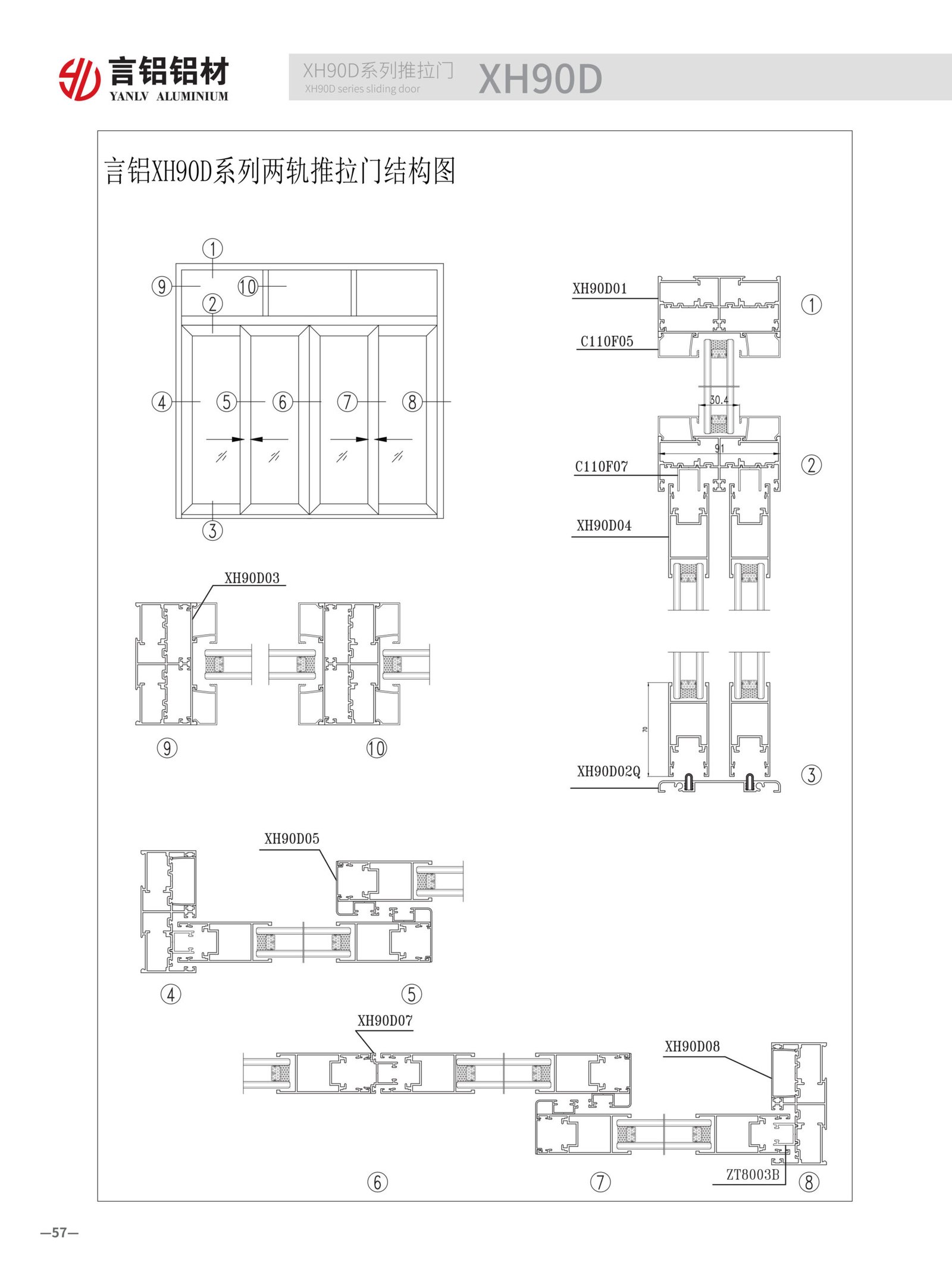 XH90D bottom-loading track system detail. Heavy-duty aluminum track and precision rollers ensure smooth operation of large door panels