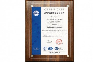 ISO14001 Environmental Management System Certification. Highlights Guangyan Aluminum's commitment to green manufacturing, with production processes meeting international environmental standards, supporting your sustainable green procurement