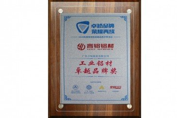 Industrial Aluminum Profile Brand Excellence Award. Commends Guangyan for providing precise, robust, and reliable product solutions in the field of industrial aluminum profiles for automation equipment and production lines.