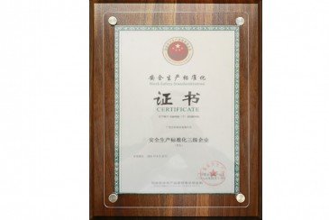 Work Safety Standardization Grade III Enterprise Certificate. Indicates that Guangyan Aluminum has established a systematic safety management system to effectively prevent production accidents, ensuring order delivery stability and reliability